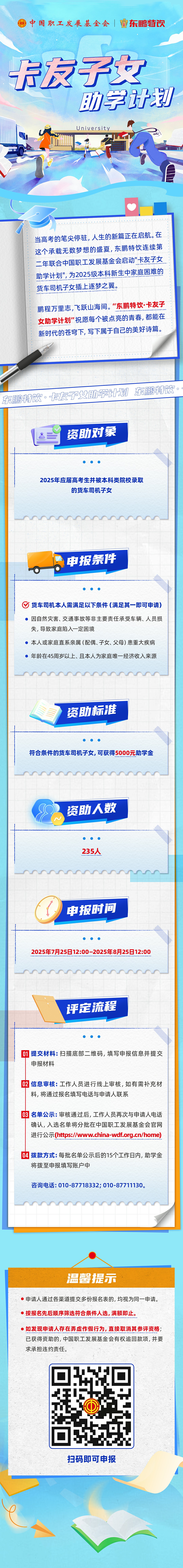 定稿版-长图.jpg
